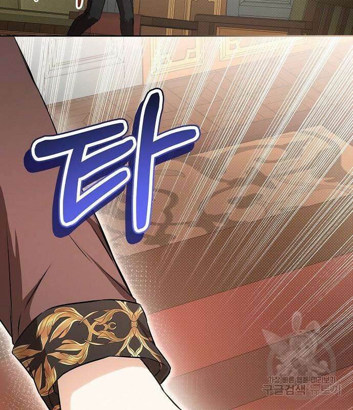 아무래도 결혼을 잘못한 것 같다 16화 56