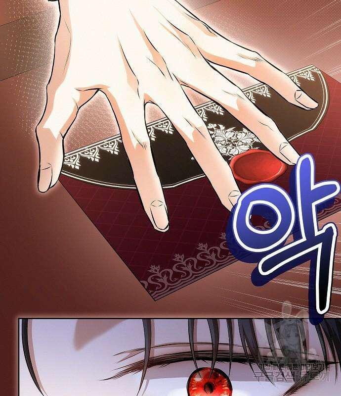 아무래도 결혼을 잘못한 것 같다 16화 57