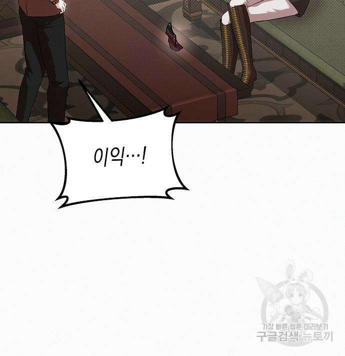 아무래도 결혼을 잘못한 것 같다 16화 63