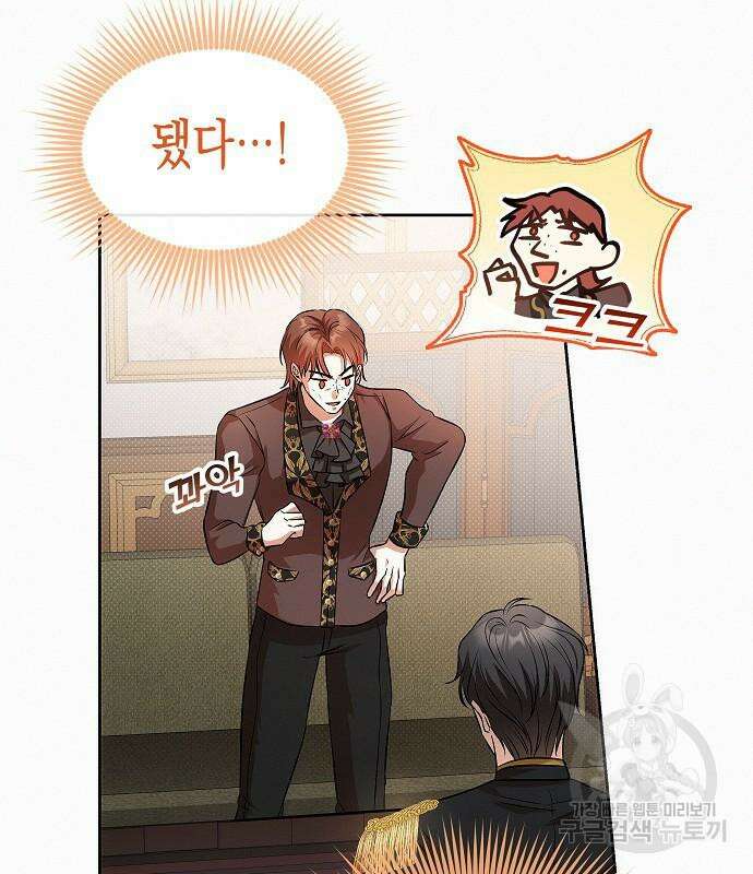 아무래도 결혼을 잘못한 것 같다 16화 69