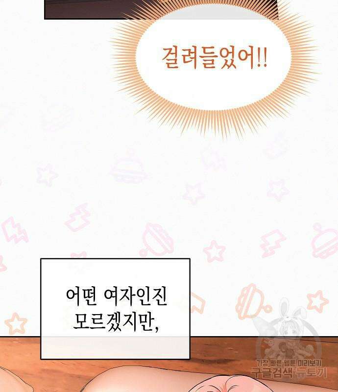 아무래도 결혼을 잘못한 것 같다 16화 70