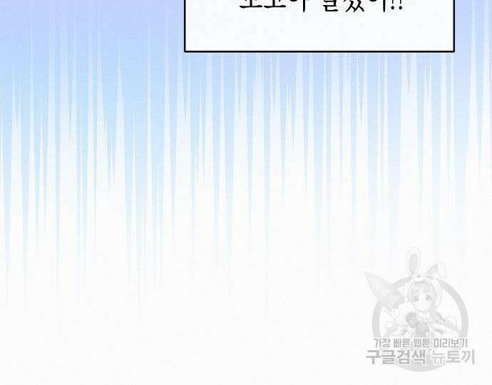 아무래도 결혼을 잘못한 것 같다 16화 74