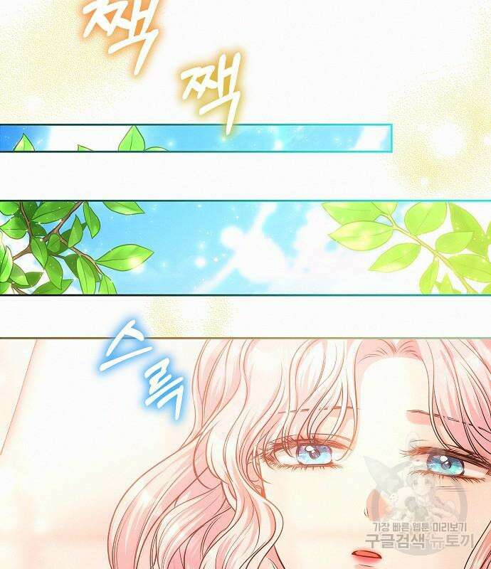 아무래도 결혼을 잘못한 것 같다 16화 82