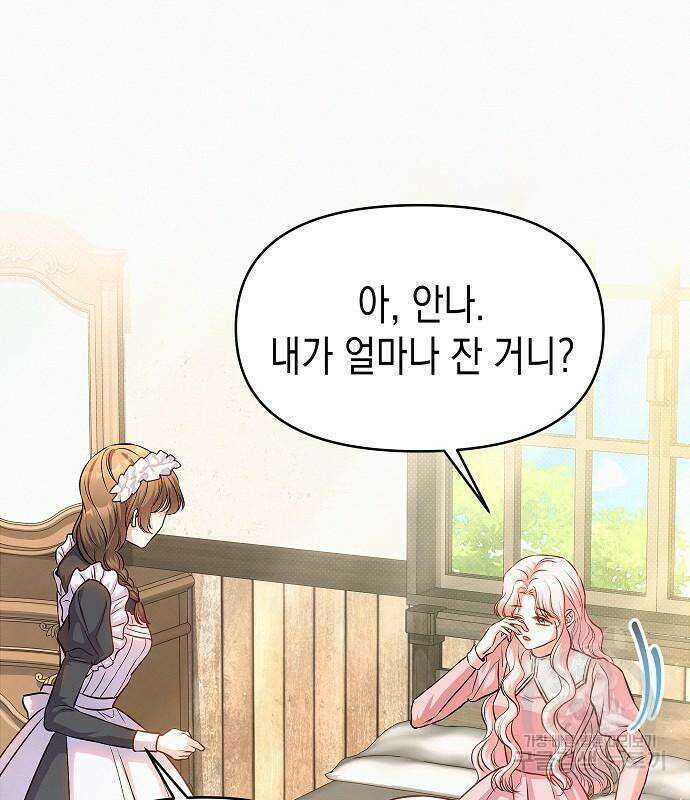 아무래도 결혼을 잘못한 것 같다 16화 86