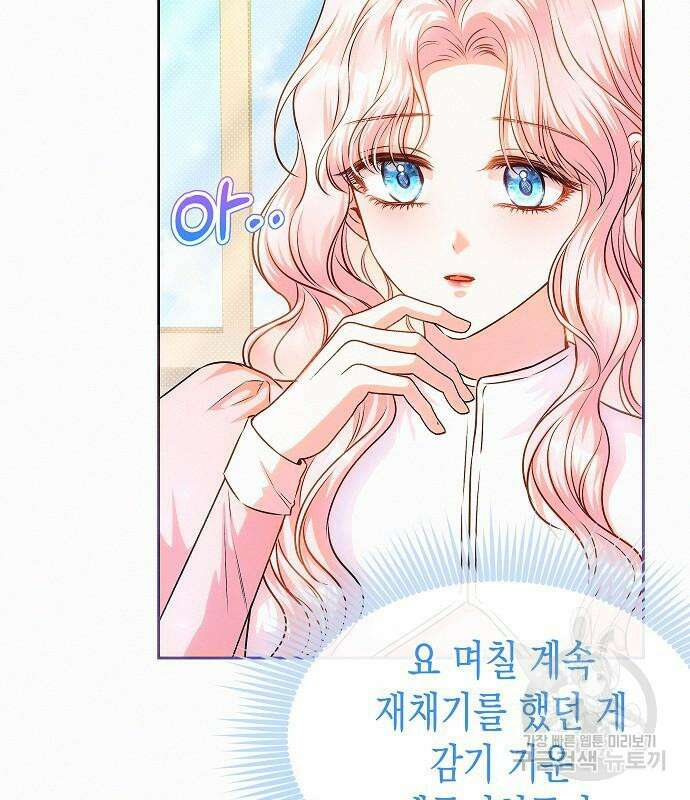 아무래도 결혼을 잘못한 것 같다 16화 88