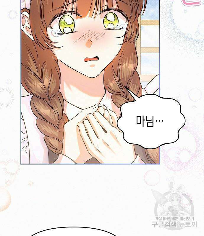 아무래도 결혼을 잘못한 것 같다 16화 92