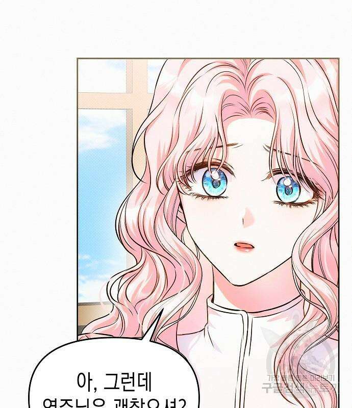 아무래도 결혼을 잘못한 것 같다 16화 115