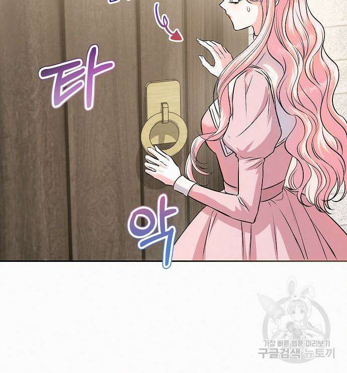 아무래도 결혼을 잘못한 것 같다 16화 122