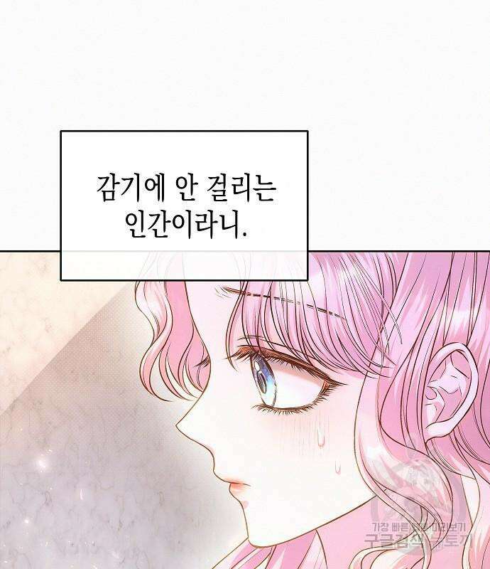아무래도 결혼을 잘못한 것 같다 16화 123