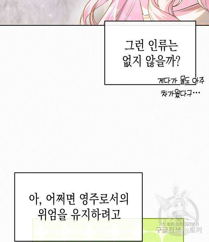 아무래도 결혼을 잘못한 것 같다 16화 124