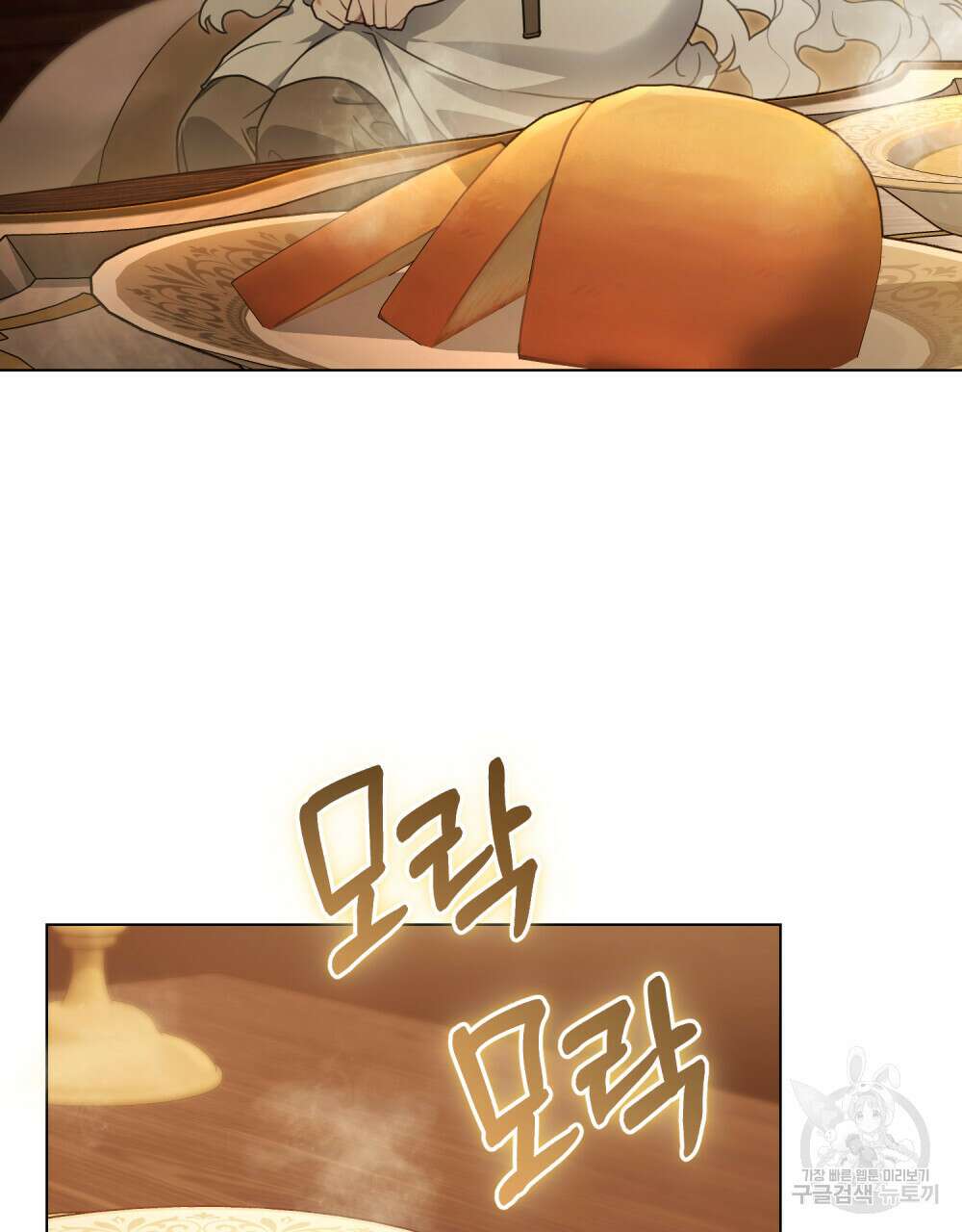 계약 결혼일 뿐이였다 3화 4