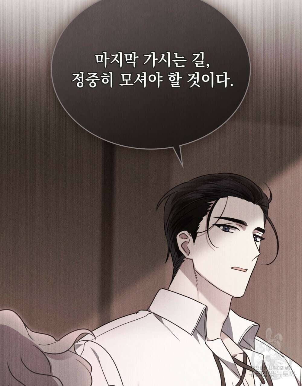 계약 결혼일 뿐이였다 3화 6