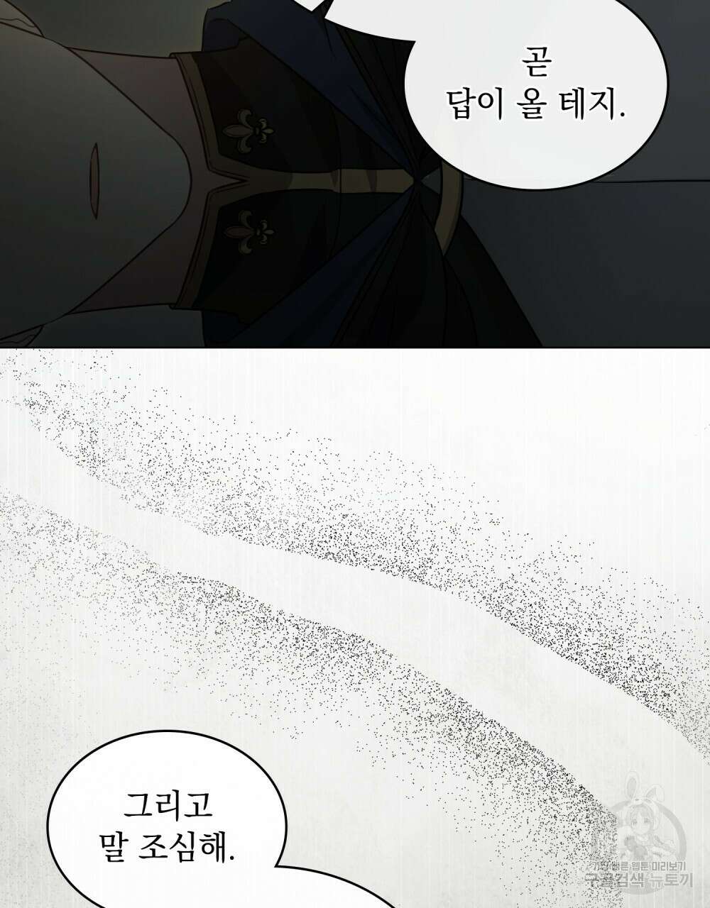 계약 결혼일 뿐이였다 3화 14