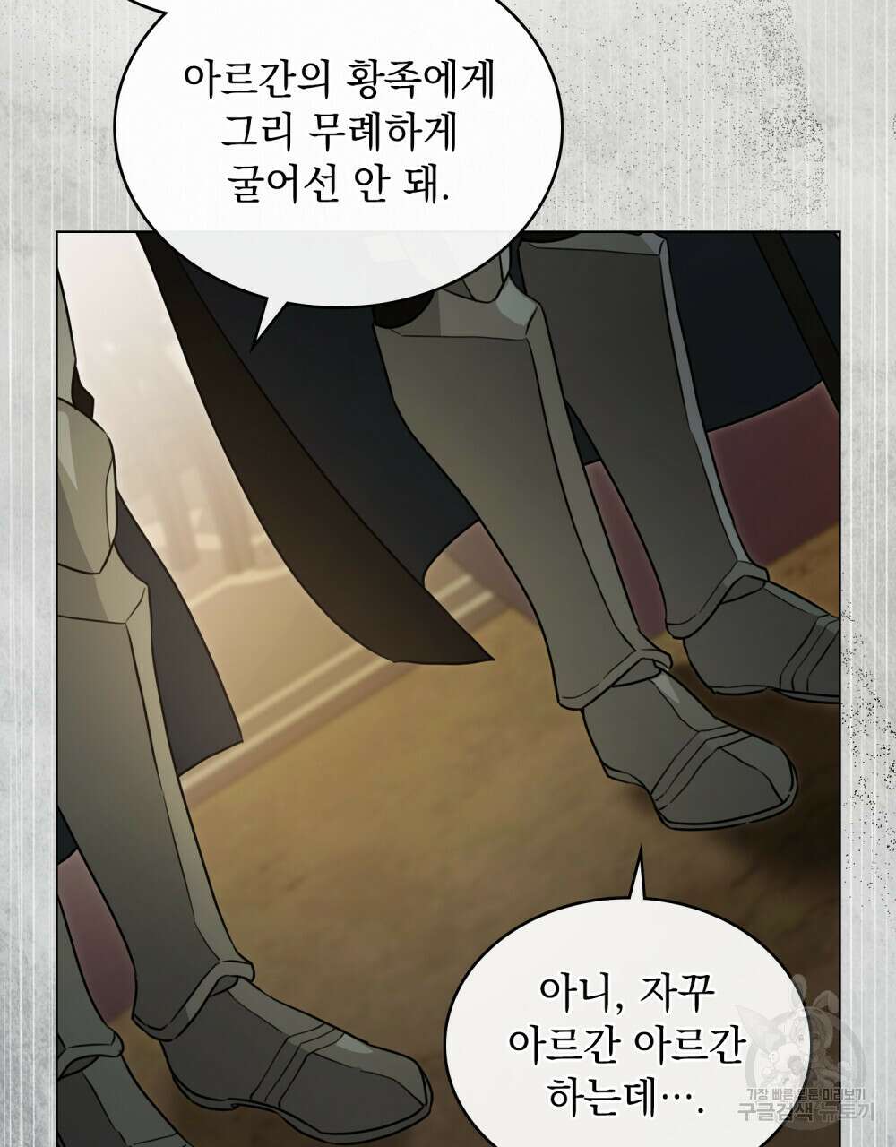 계약 결혼일 뿐이였다 3화 15