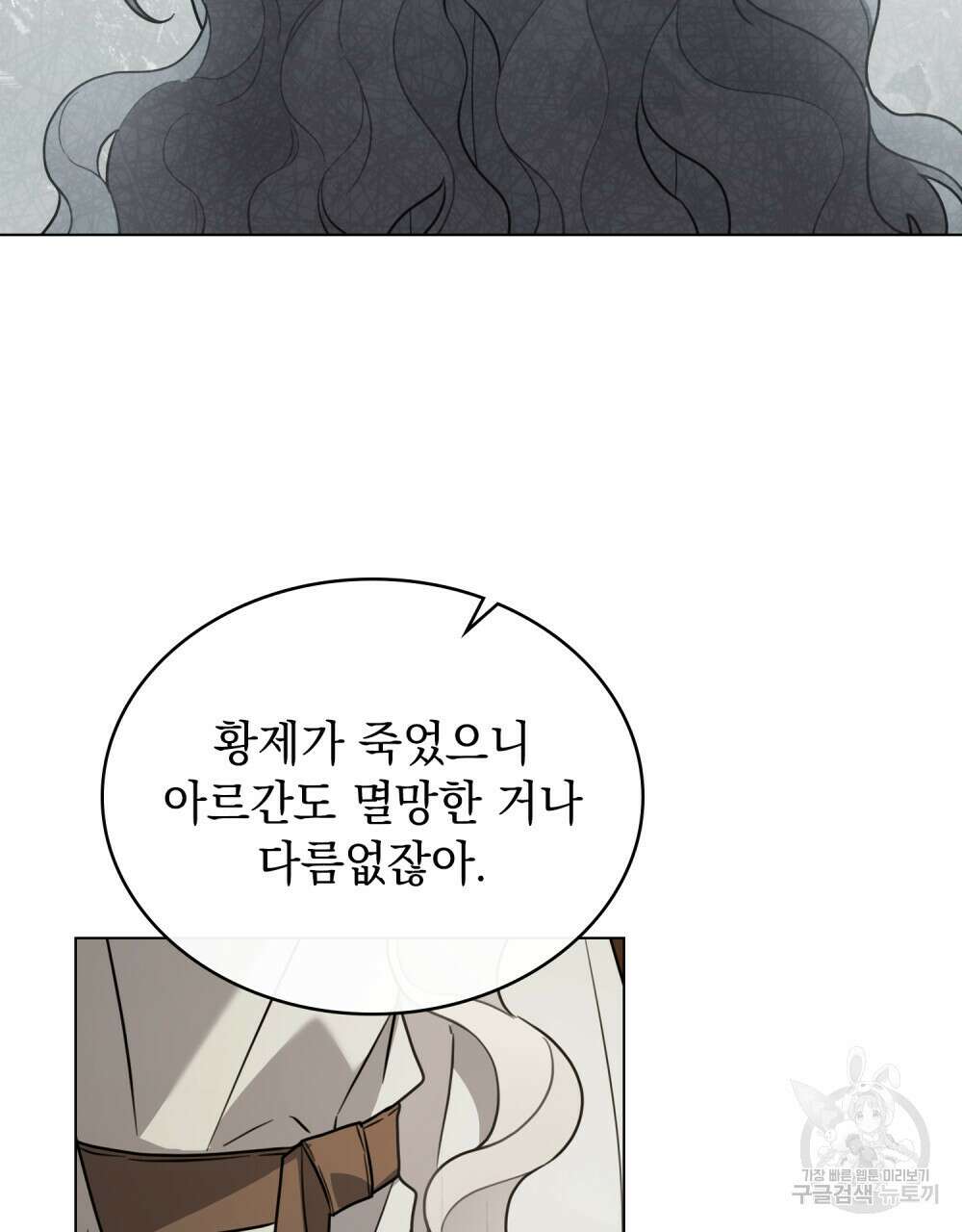 계약 결혼일 뿐이였다 3화 18