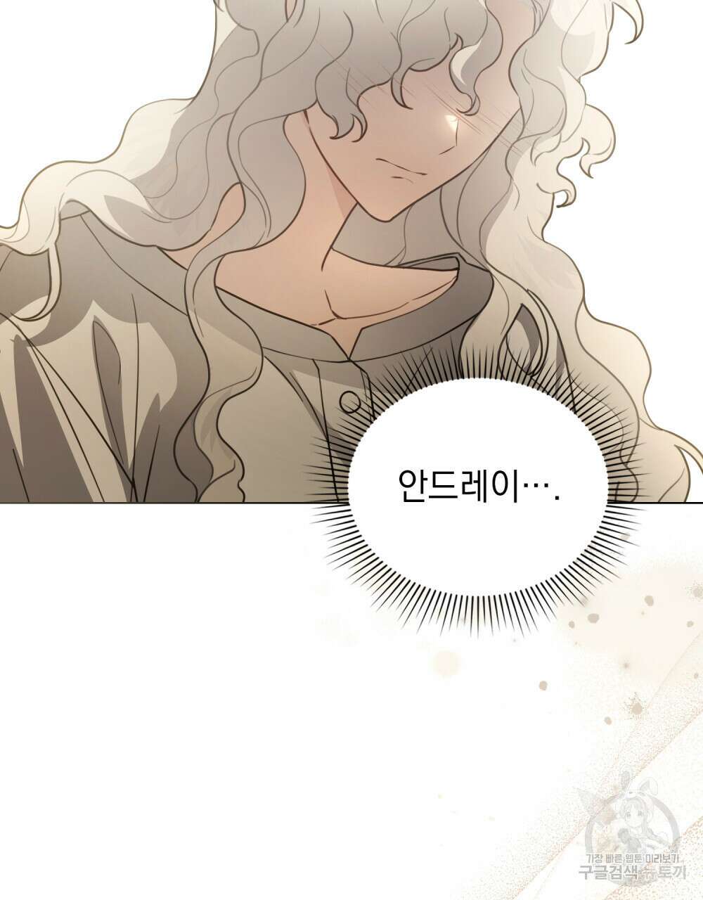 계약 결혼일 뿐이였다 3화 21