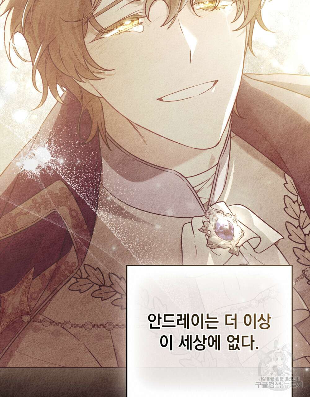 계약 결혼일 뿐이였다 3화 23