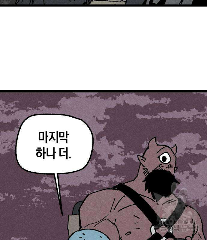 포크&나이프 28화 6