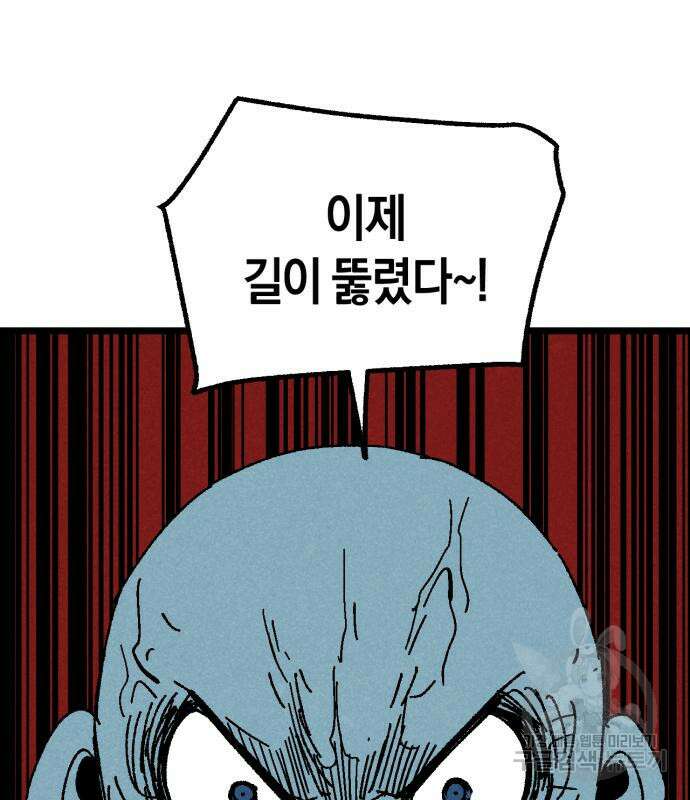 포크&나이프 28화 17