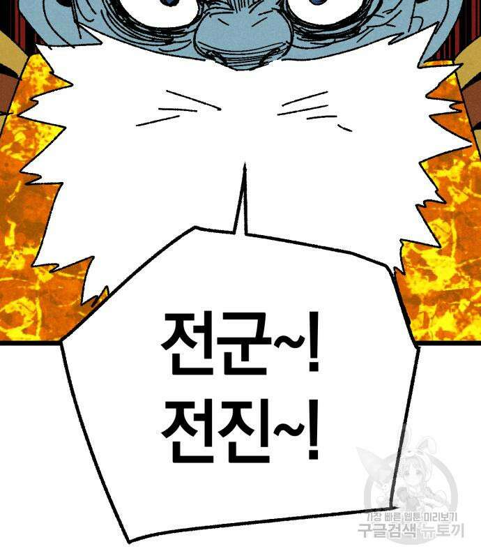 포크&나이프 28화 18