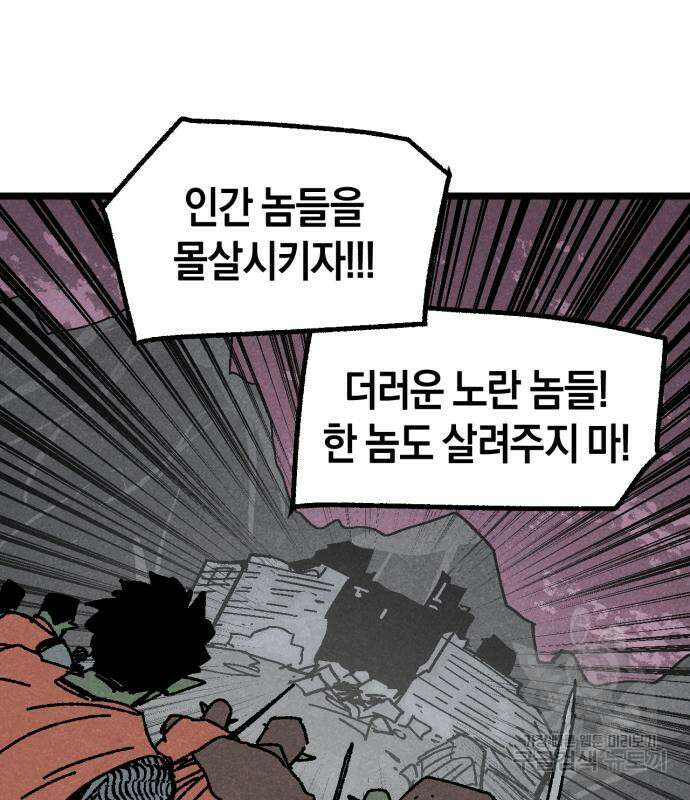 포크&나이프 28화 19