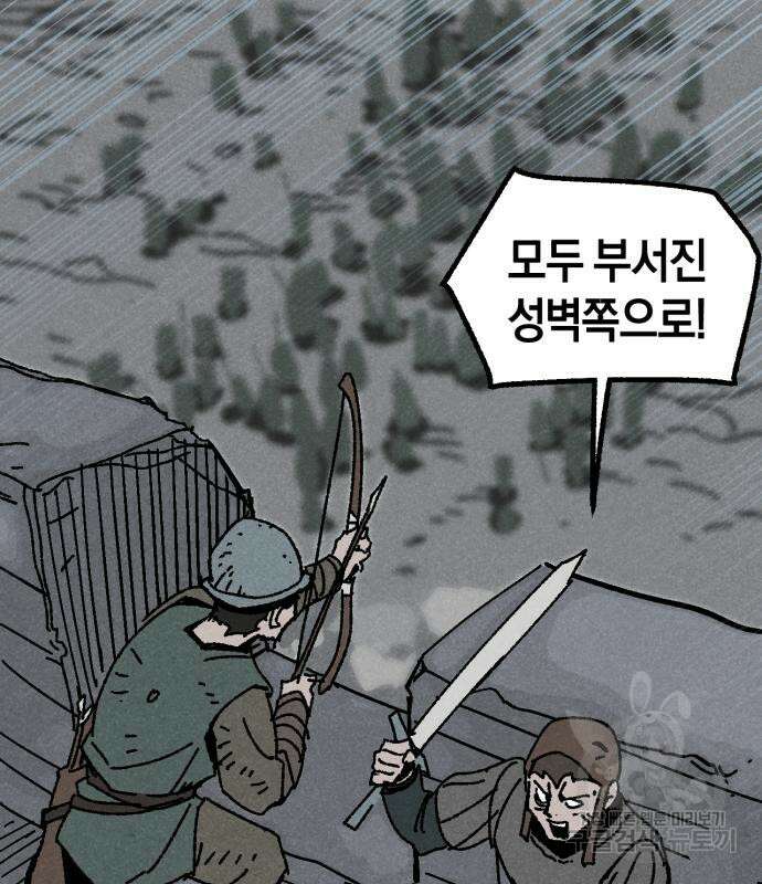 포크&나이프 28화 22