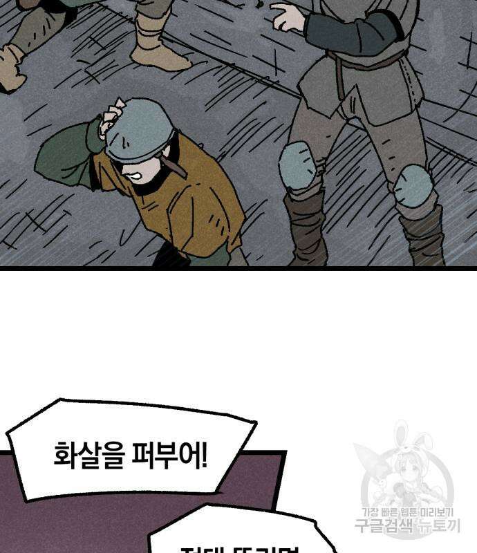포크&나이프 28화 23