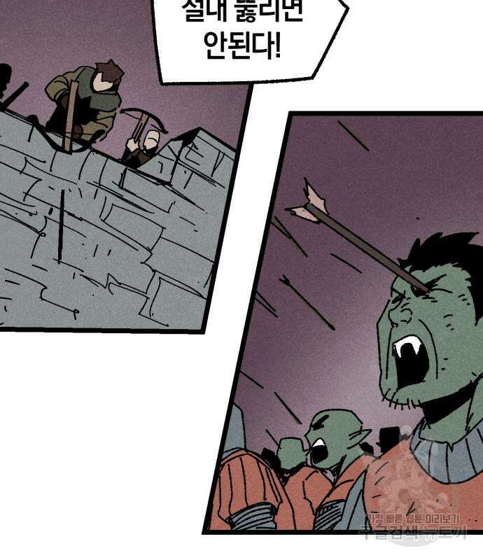 포크&나이프 28화 24