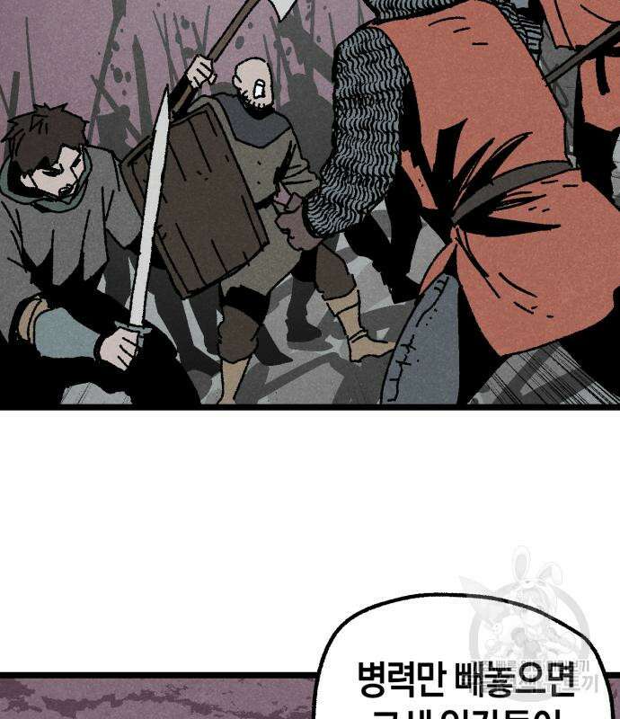 포크&나이프 28화 26