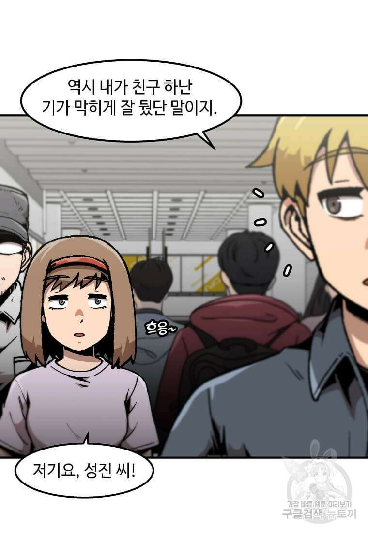 혼자 레벨업 합니다 152화 4