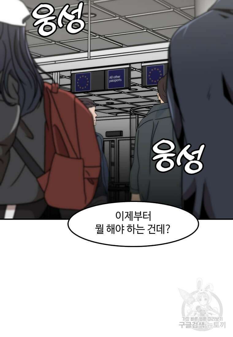 혼자 레벨업 합니다 152화 11
