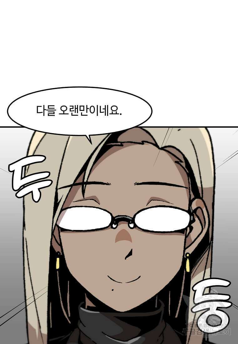 혼자 레벨업 합니다 152화 15