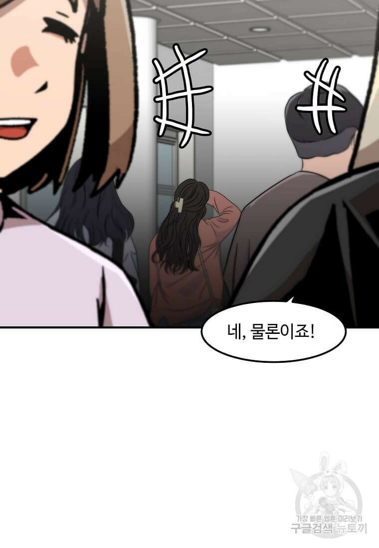 혼자 레벨업 합니다 152화 17