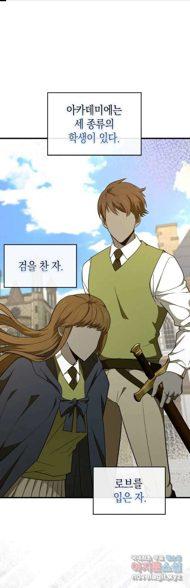 성자는 개뿔, 현대의학의 힘이다 78화 1