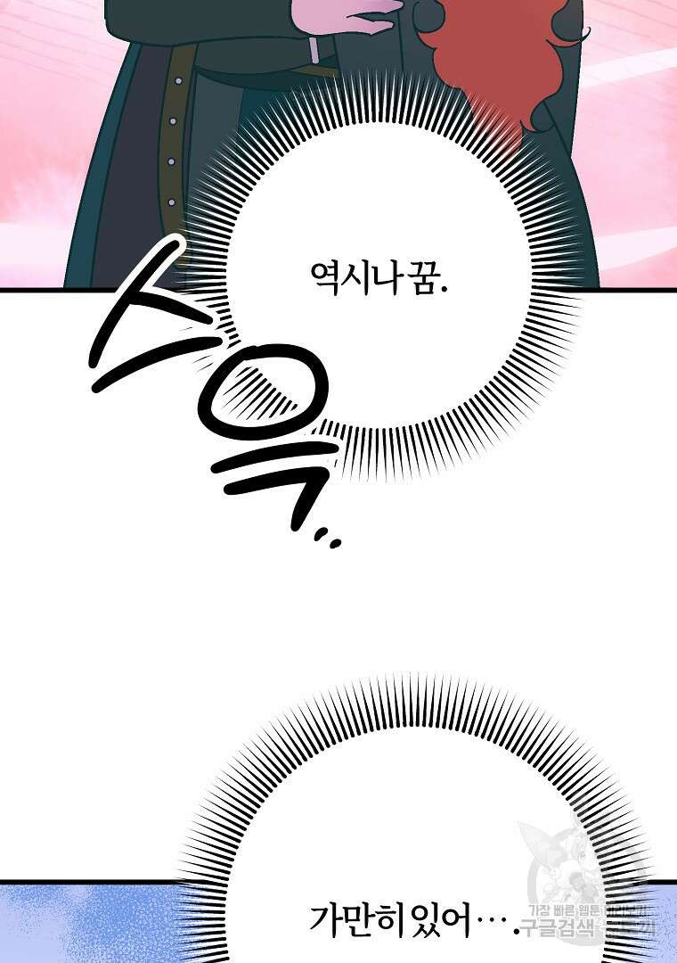 망할 가문을 살려보겠습니다 127화 3