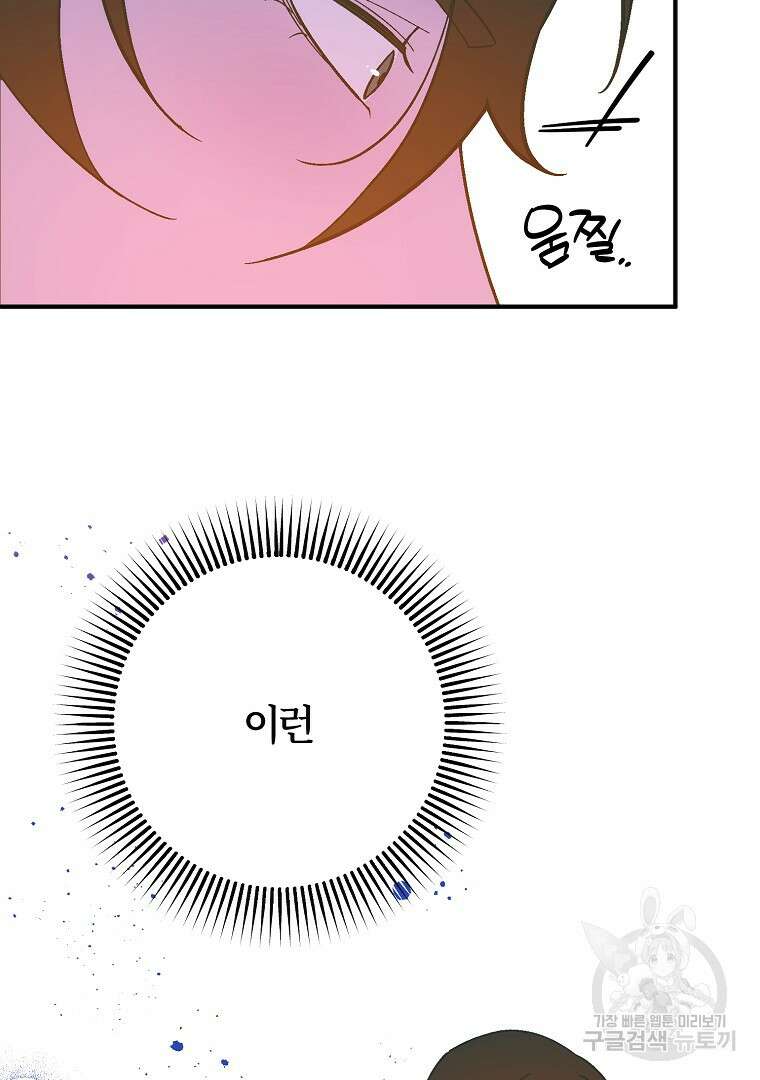 망할 가문을 살려보겠습니다 127화 10