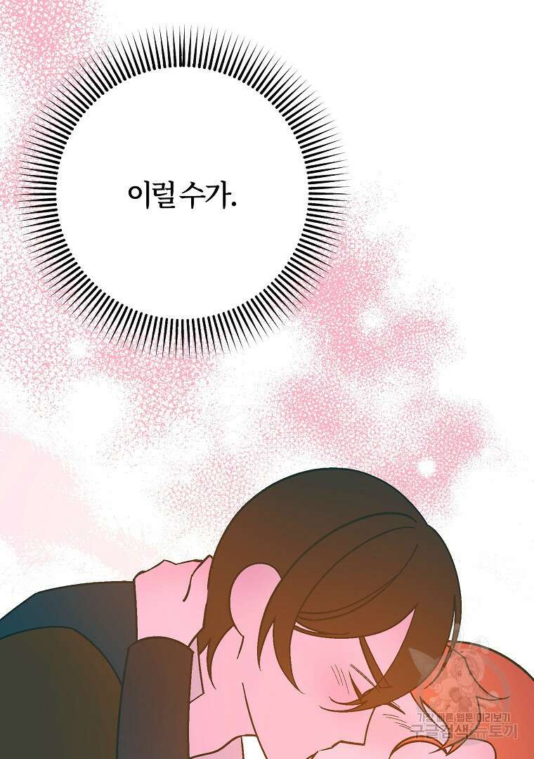 망할 가문을 살려보겠습니다 127화 13