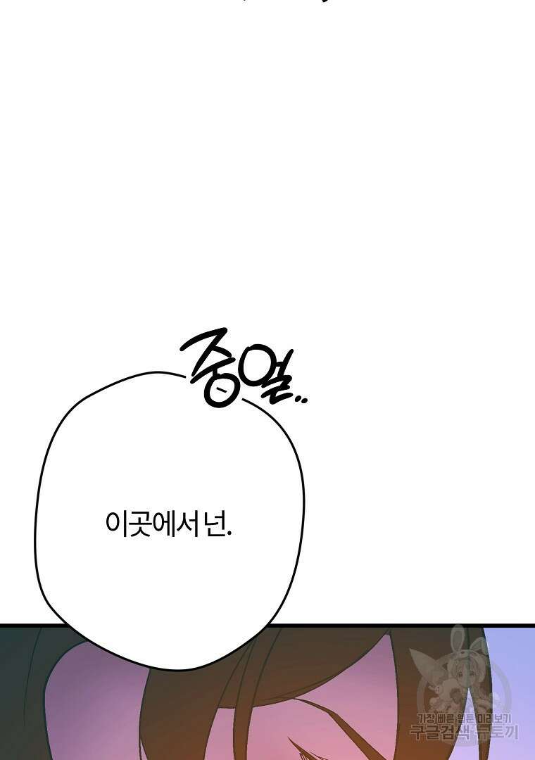 망할 가문을 살려보겠습니다 127화 18