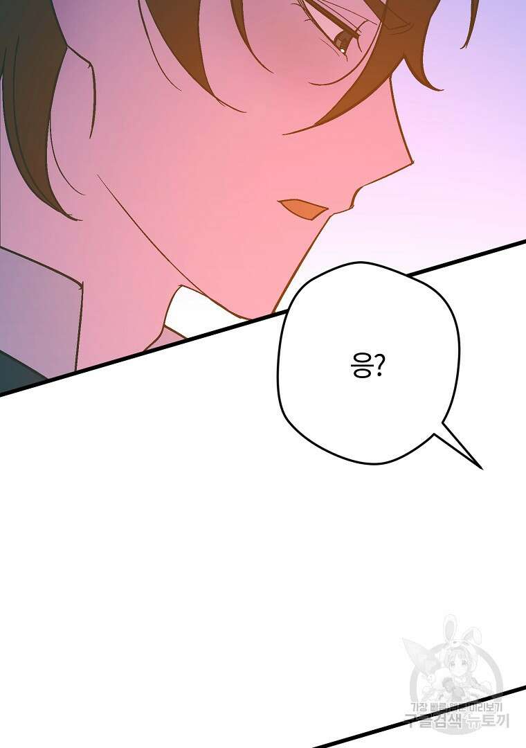 망할 가문을 살려보겠습니다 127화 19