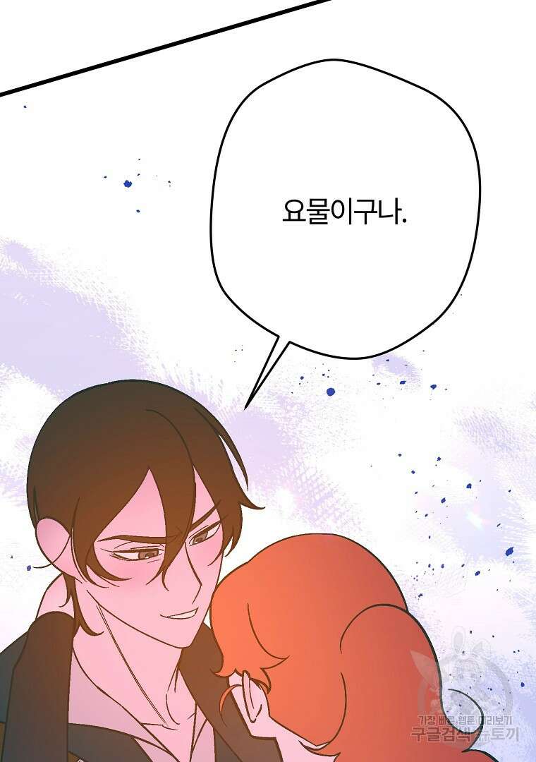 망할 가문을 살려보겠습니다 127화 20