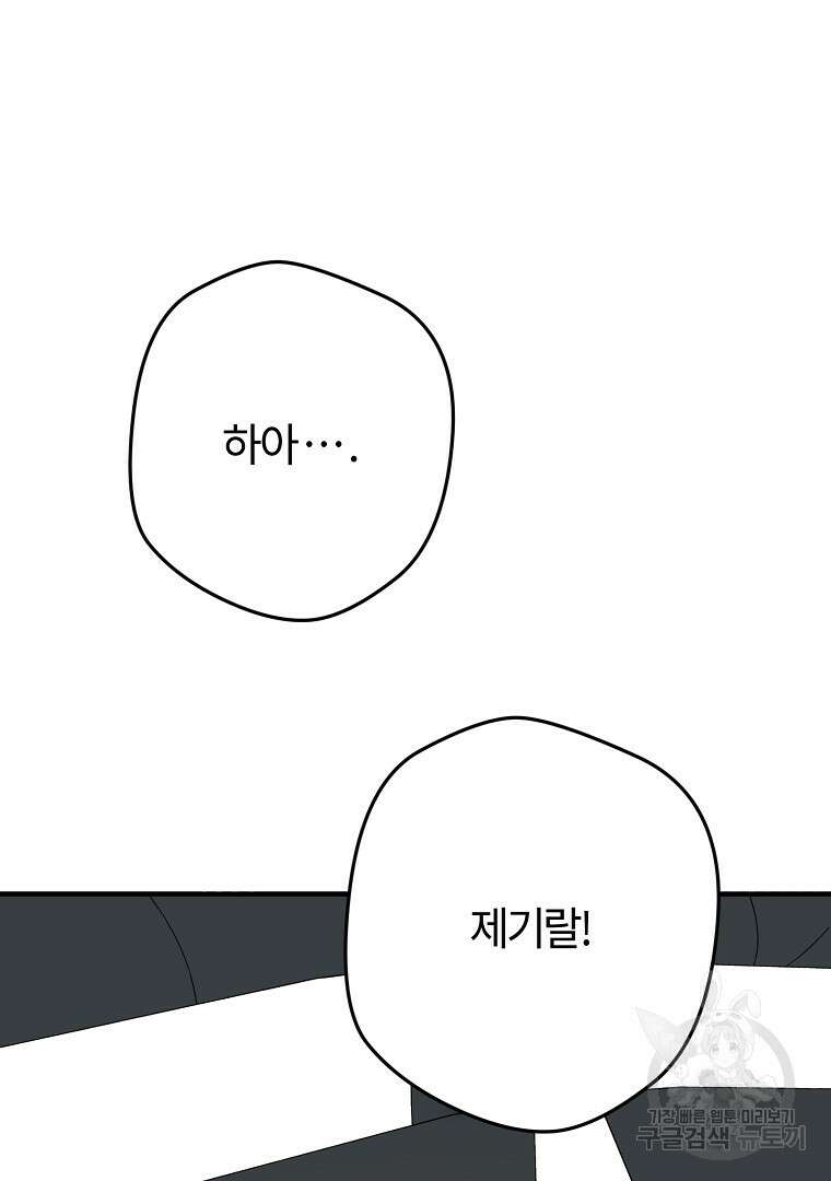 망할 가문을 살려보겠습니다 127화 27