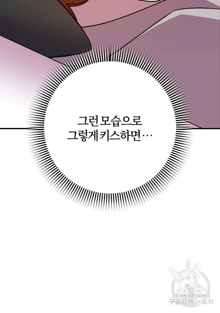 망할 가문을 살려보겠습니다 127화 31