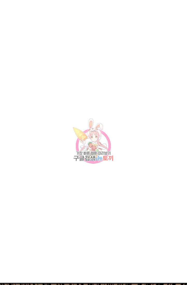 70억분의 1의 이레귤러 102화 1