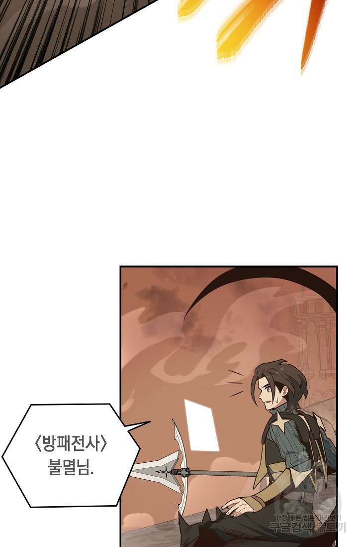 70억분의 1의 이레귤러 102화 6