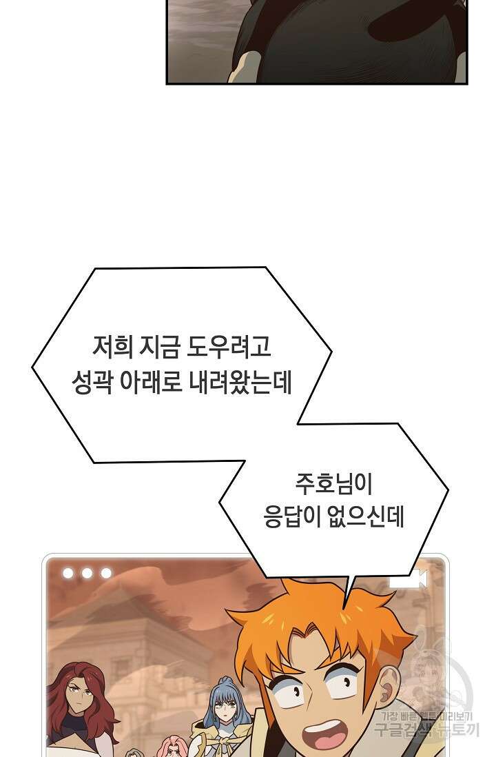70억분의 1의 이레귤러 102화 7