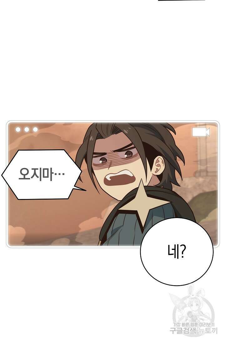 70억분의 1의 이레귤러 102화 9
