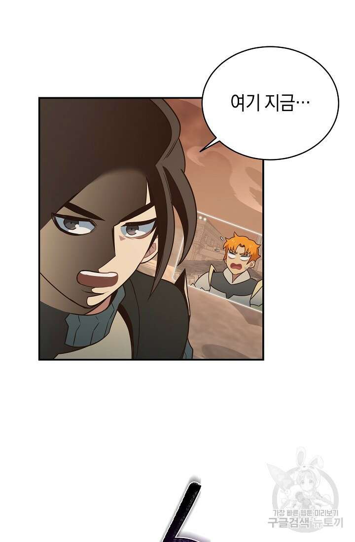 70억분의 1의 이레귤러 102화 10