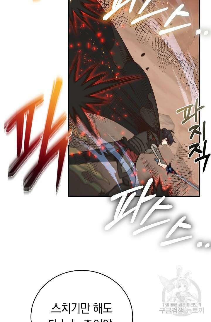 70억분의 1의 이레귤러 102화 16