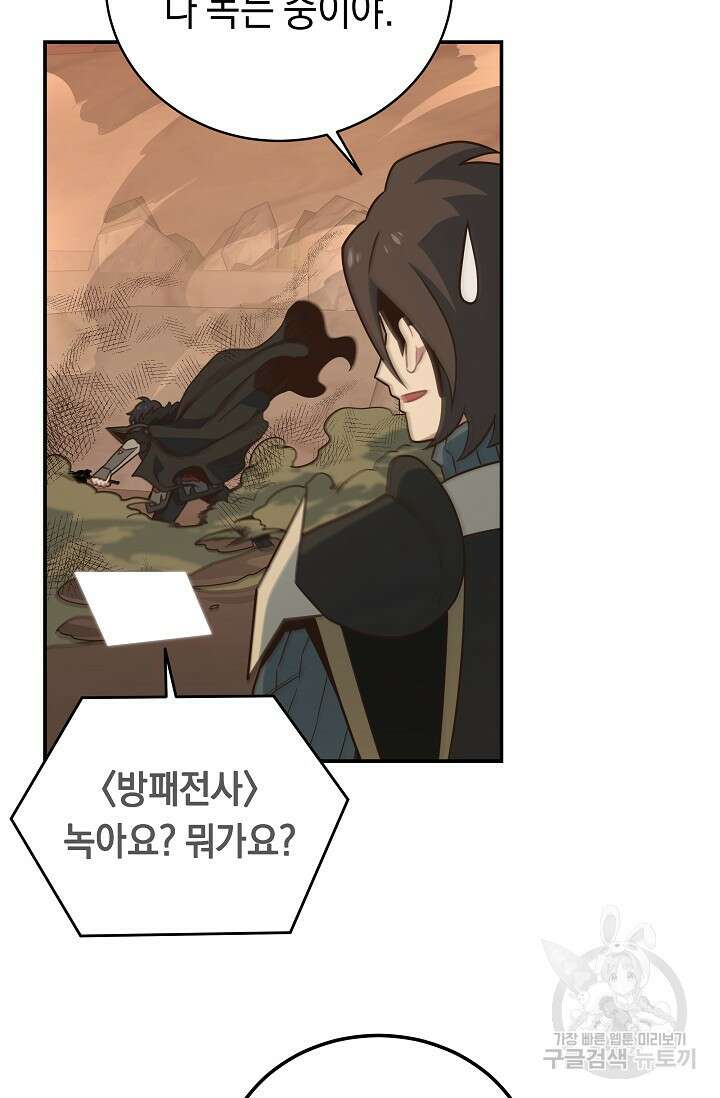 70억분의 1의 이레귤러 102화 17