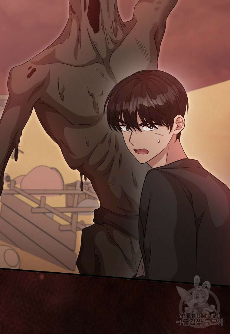 남주가 내 후원을 좋아해! 23화 3